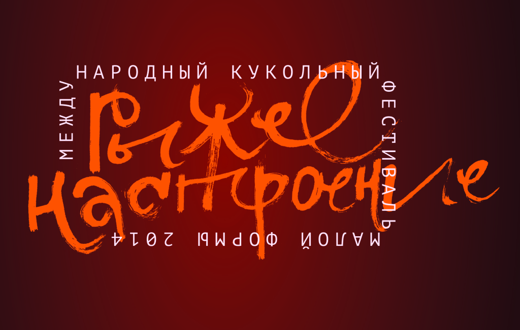 Логотип красный
